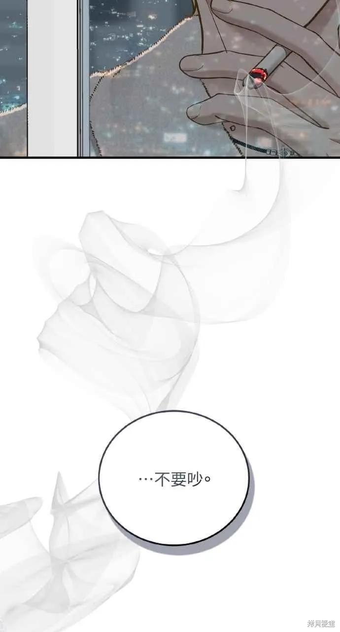 即使你知道这很疯狂 第32话 第24页