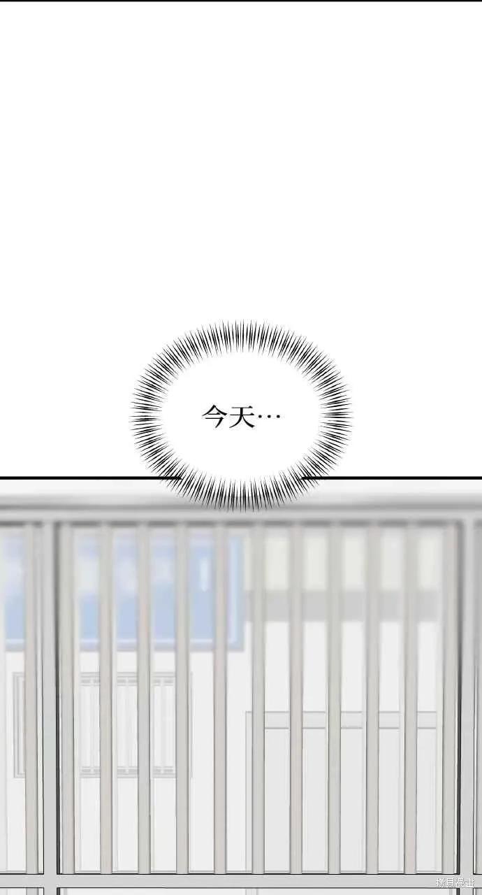 即使你知道这很疯狂 第32话 第29页