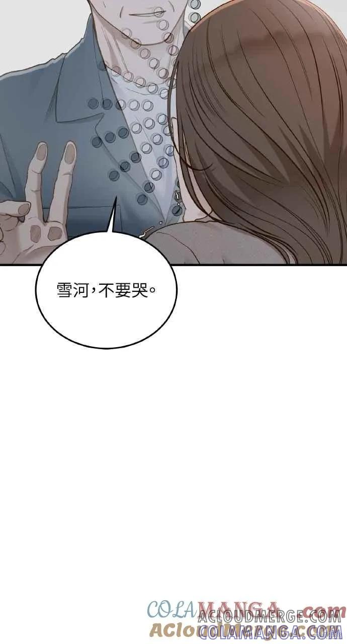 即使你知道这很疯狂 第32话 第34页