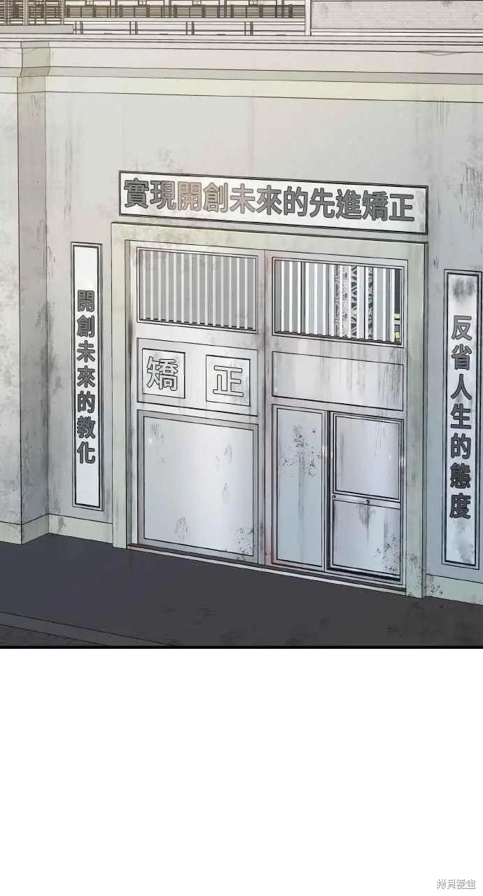 即使你知道这很疯狂 第32话 第26页