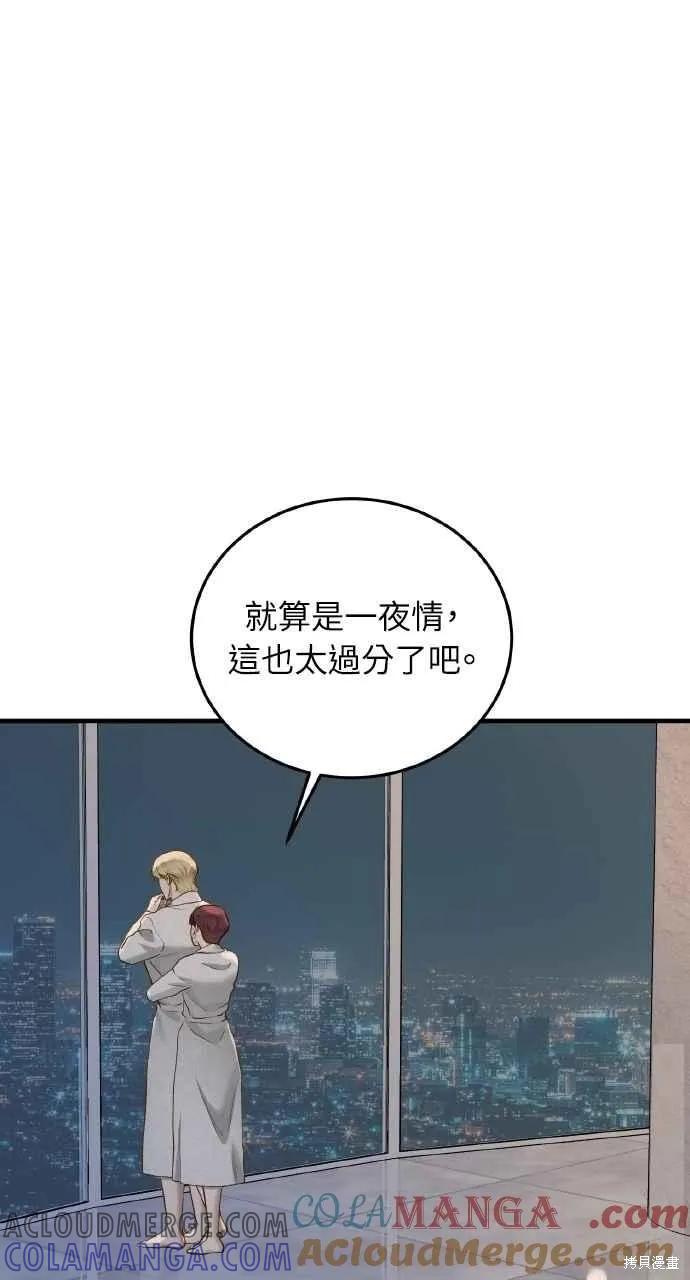 即使你知道这很疯狂 第32话 第22页