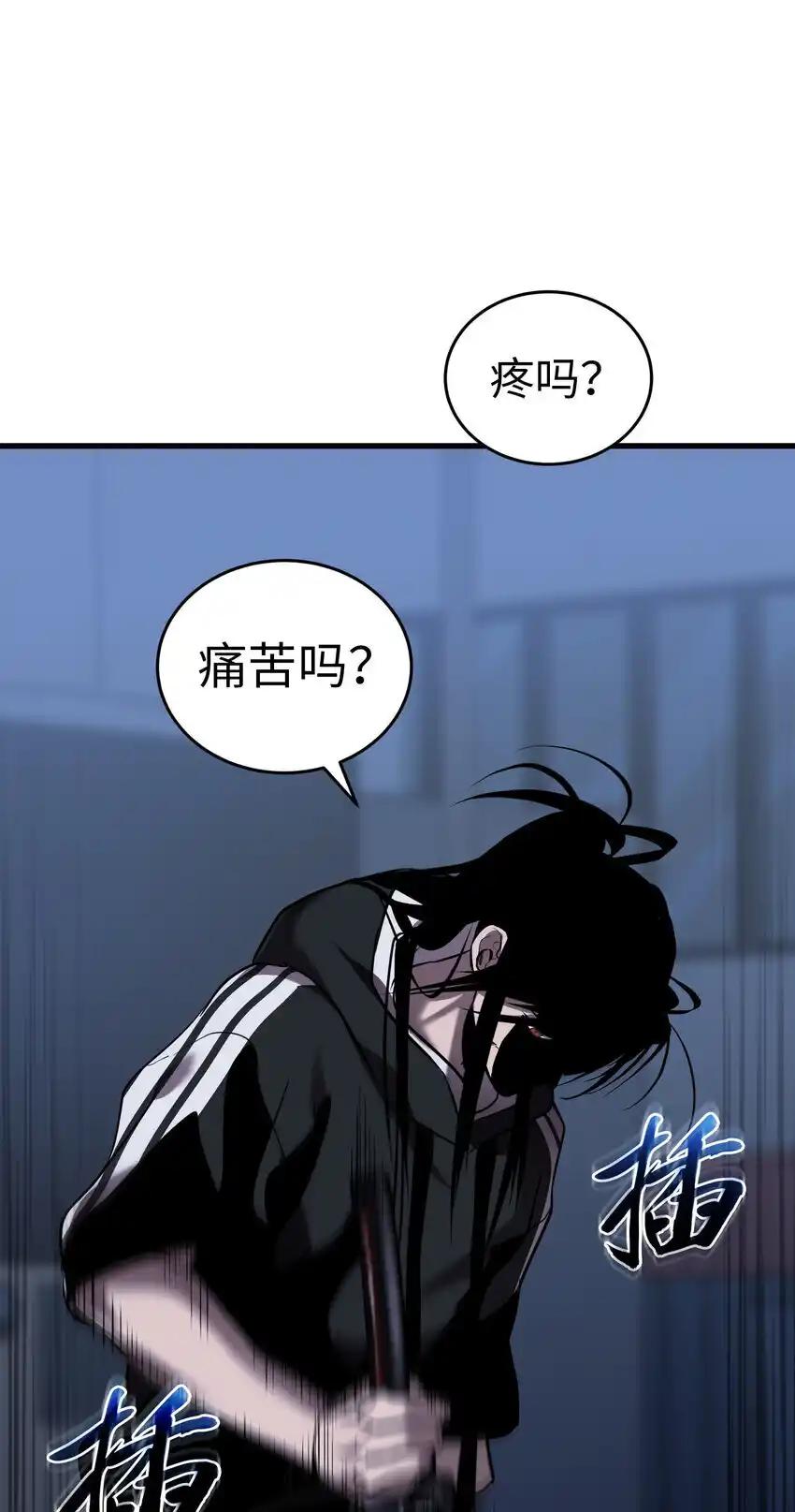 《多罗罗 Re：Verse》34 第三十四话 第72页