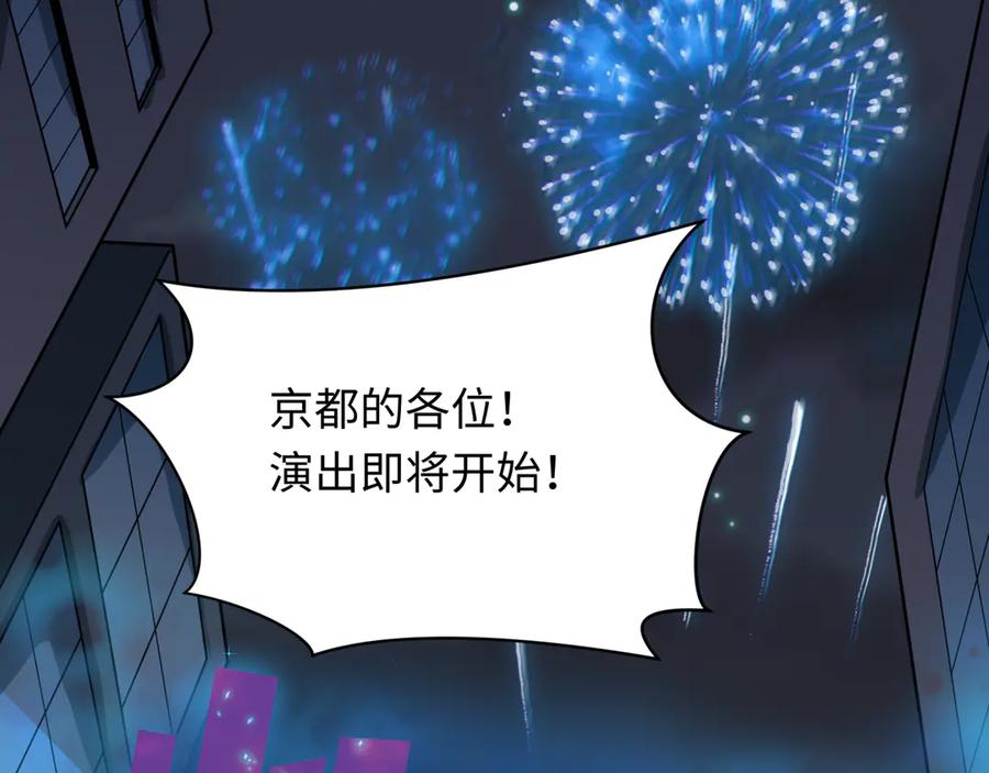 全球诡异时代 第496话 扶桑篇-游戏结束！ 第158页