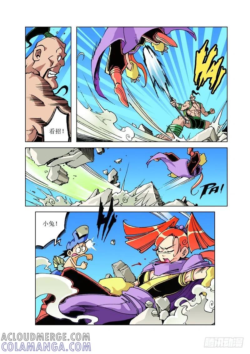 《济公传奇》96 第4页