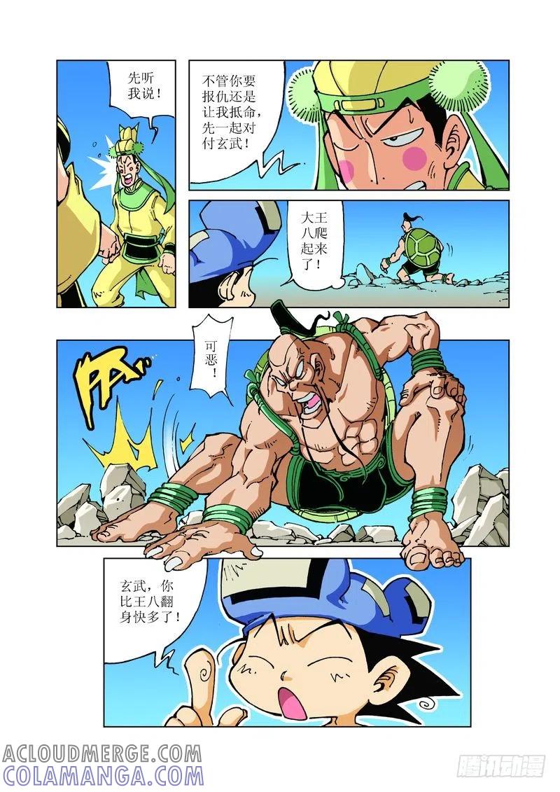 《济公传奇》96 第9页