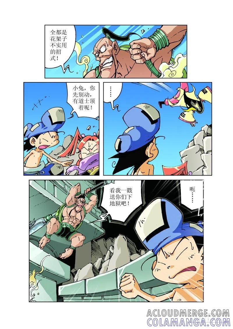 《济公传奇》96 第6页