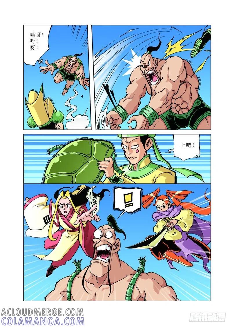 《济公传奇》96 第10页