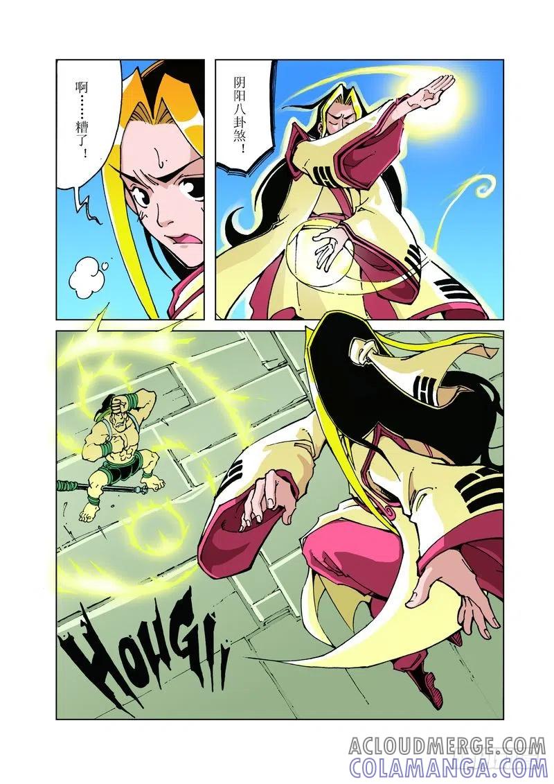 《济公传奇》96 第5页
