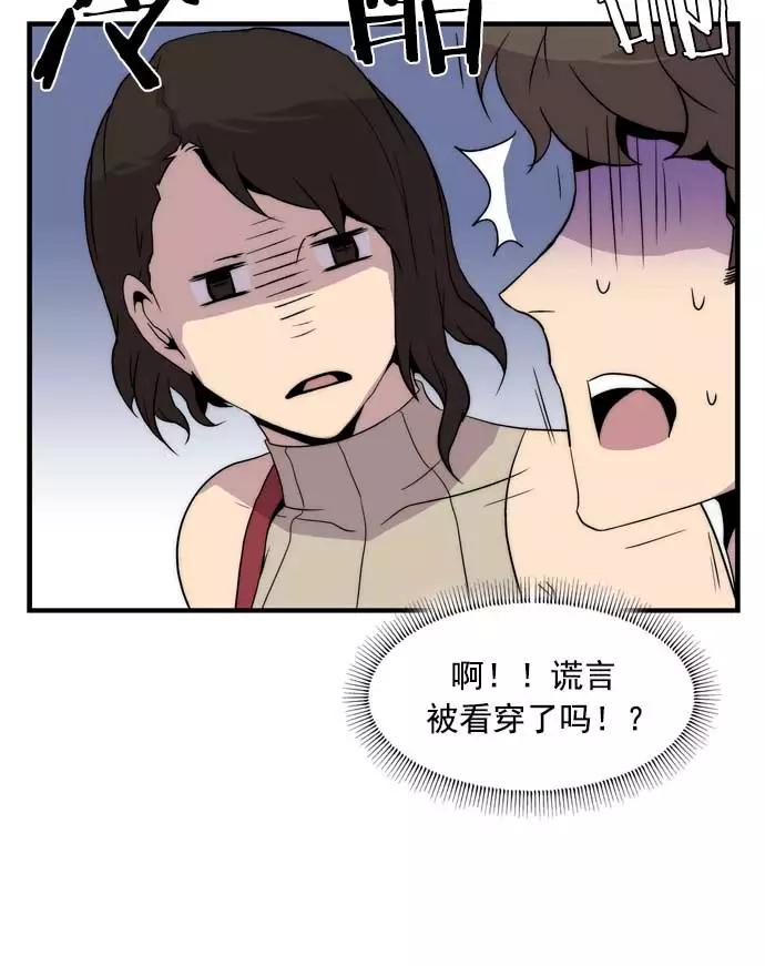 《午夜狂飙》第19话 第35页