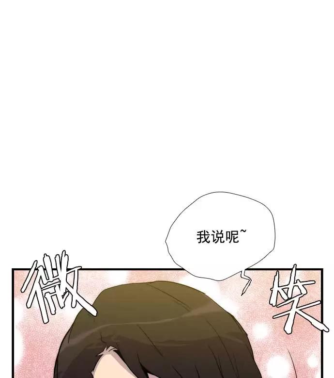 《午夜狂飙》第19话 第36页