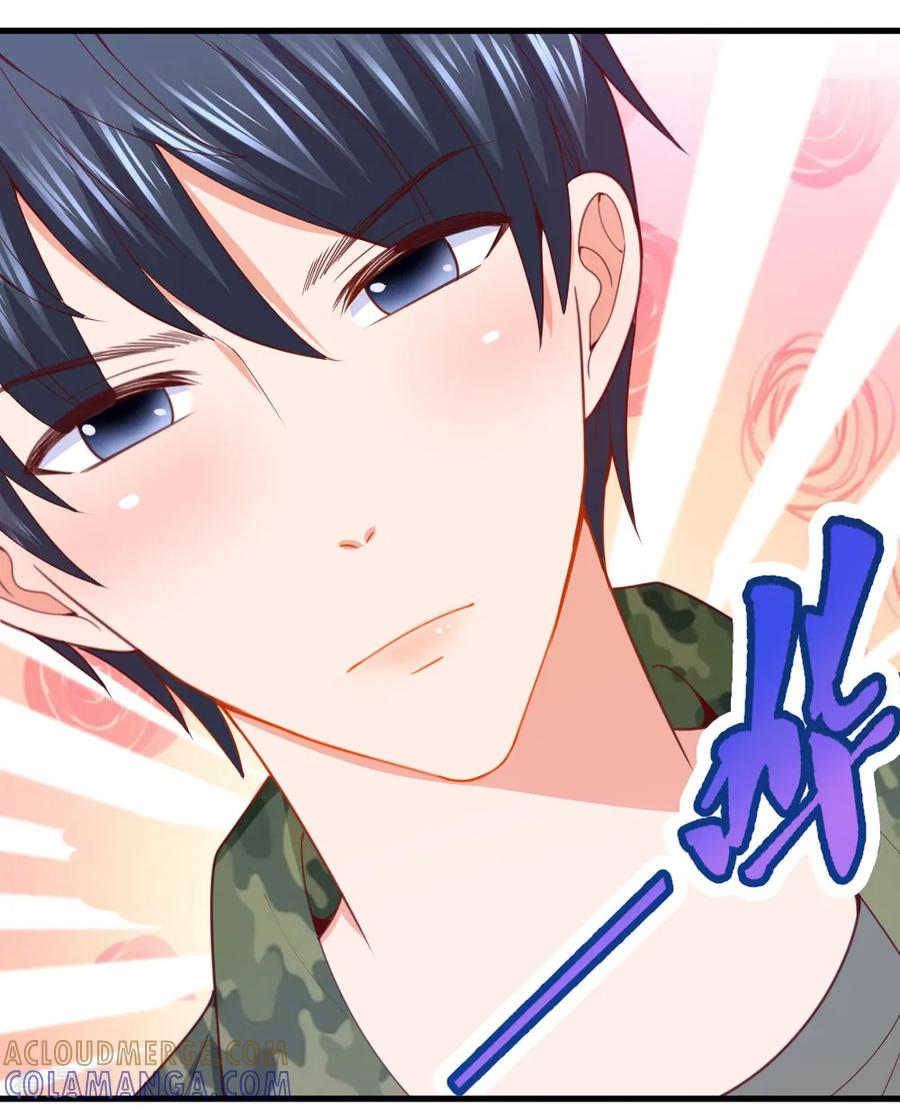 《蜜糖初恋：俘获太子爷》第29话 第2页