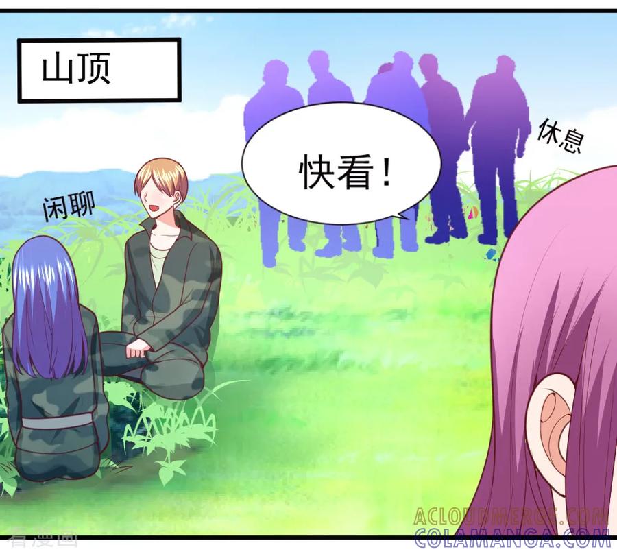 《蜜糖初恋：俘获太子爷》第30话 第6页