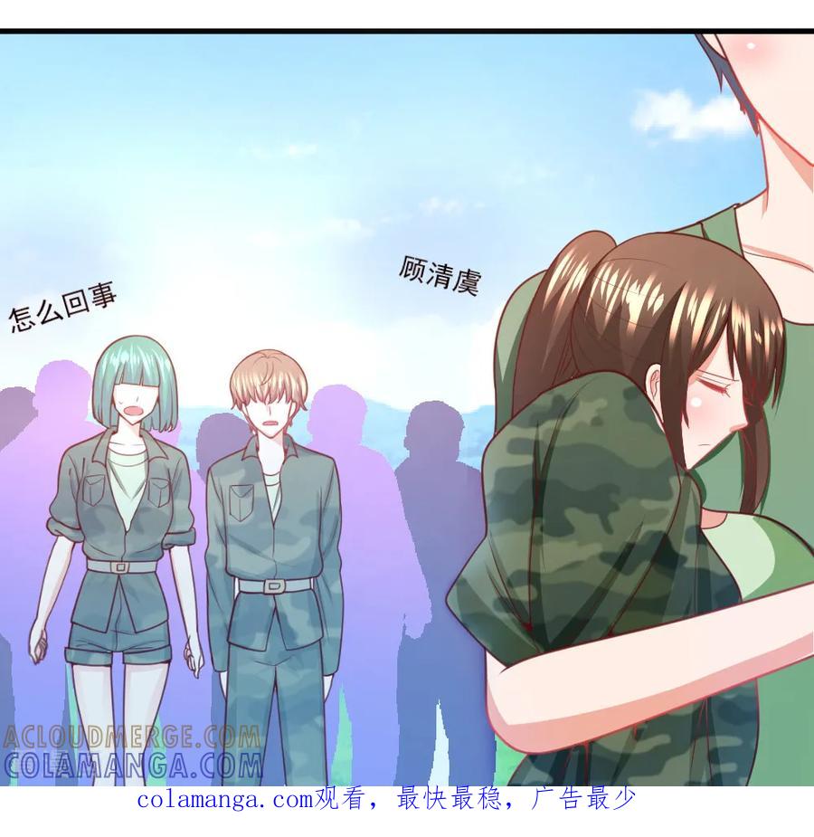 《蜜糖初恋：俘获太子爷》第30话 第7页