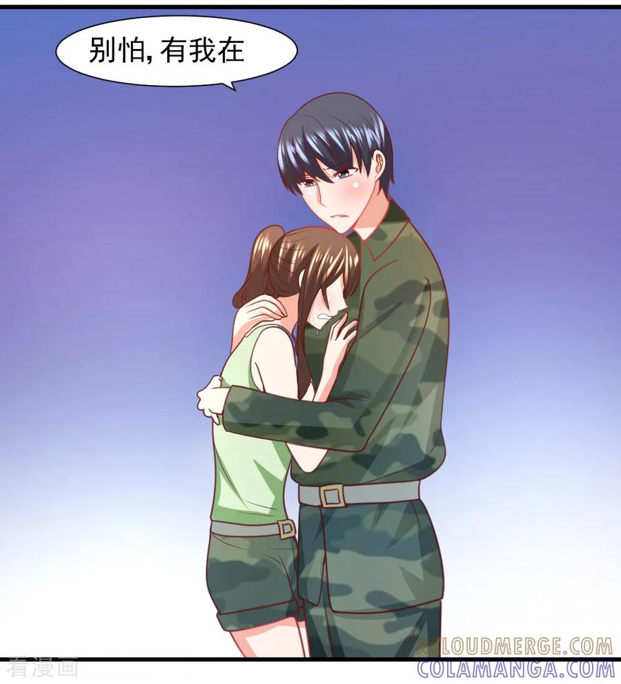 《蜜糖初恋：俘获太子爷》第30话 第5页