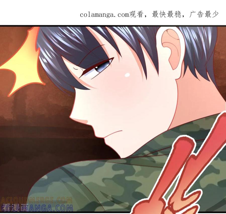 《蜜糖初恋：俘获太子爷》第30话 第1页
