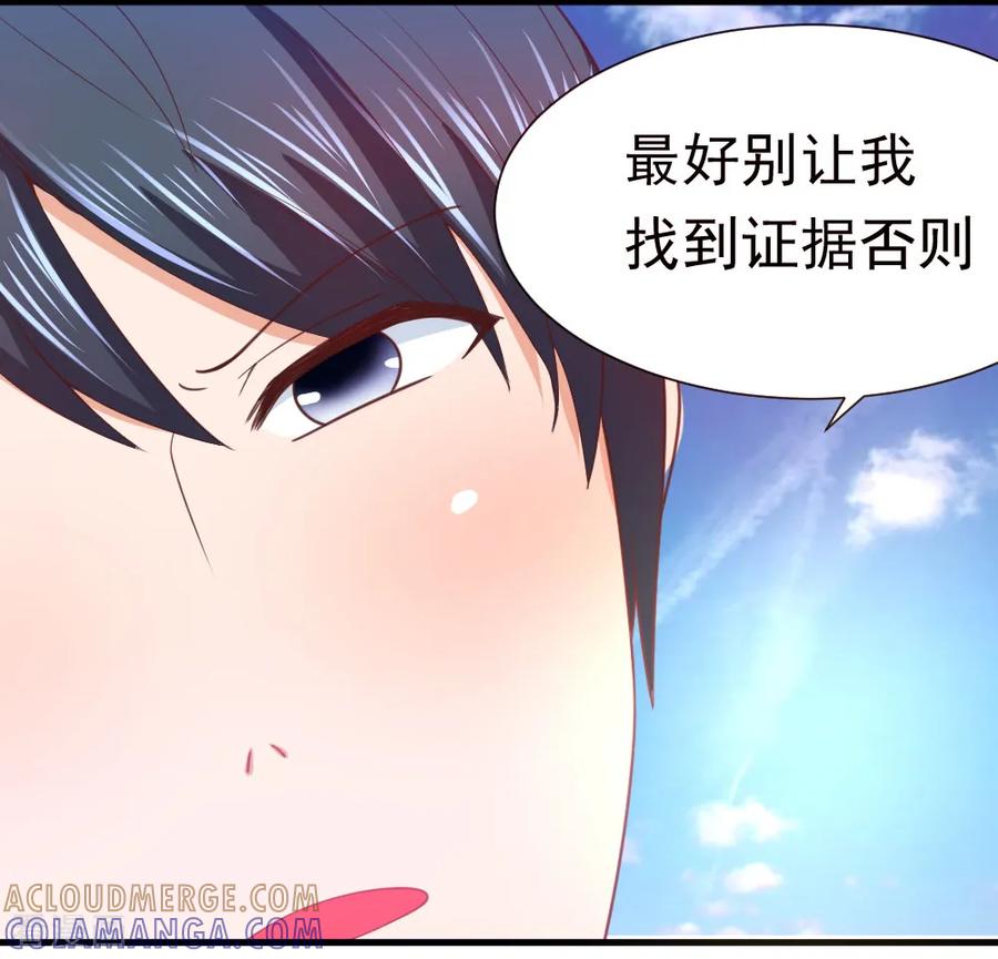 《蜜糖初恋：俘获太子爷》第31话 第5页