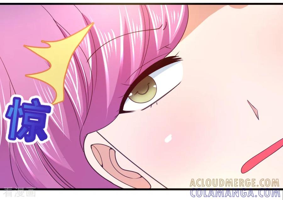 《蜜糖初恋：俘获太子爷》第31话 第2页