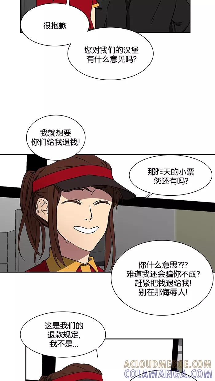 《I Love Liu》第43话 第16页