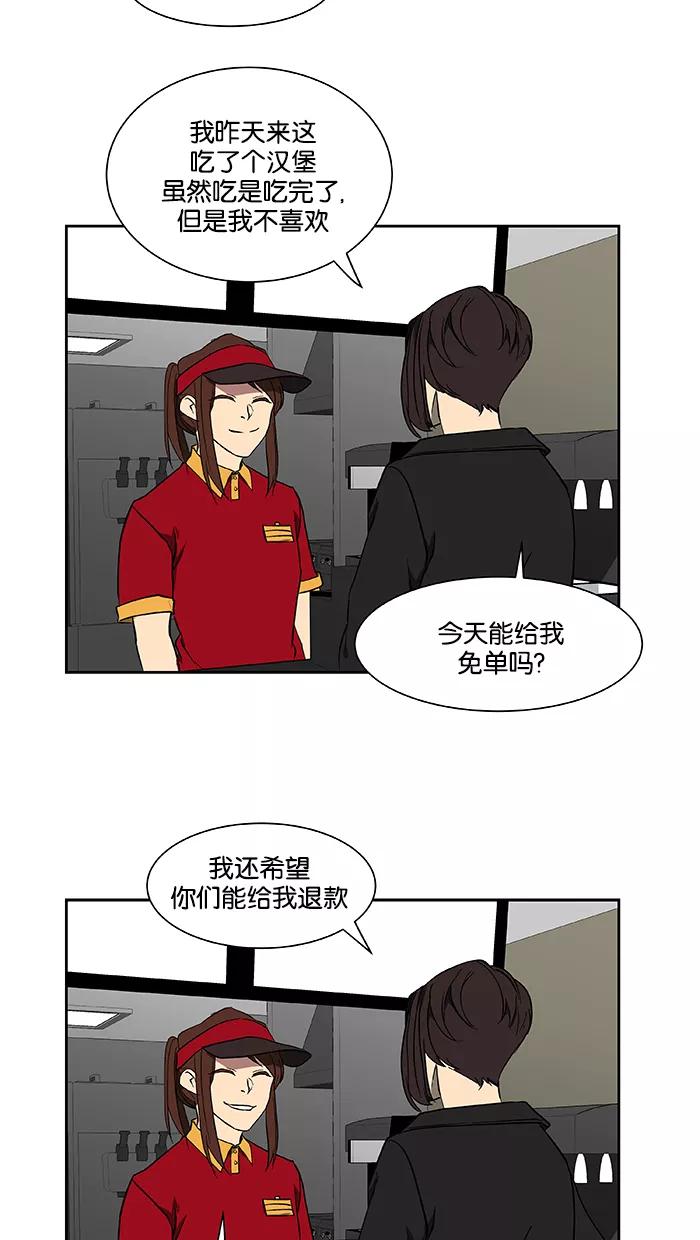 《I Love Liu》第43话 第15页
