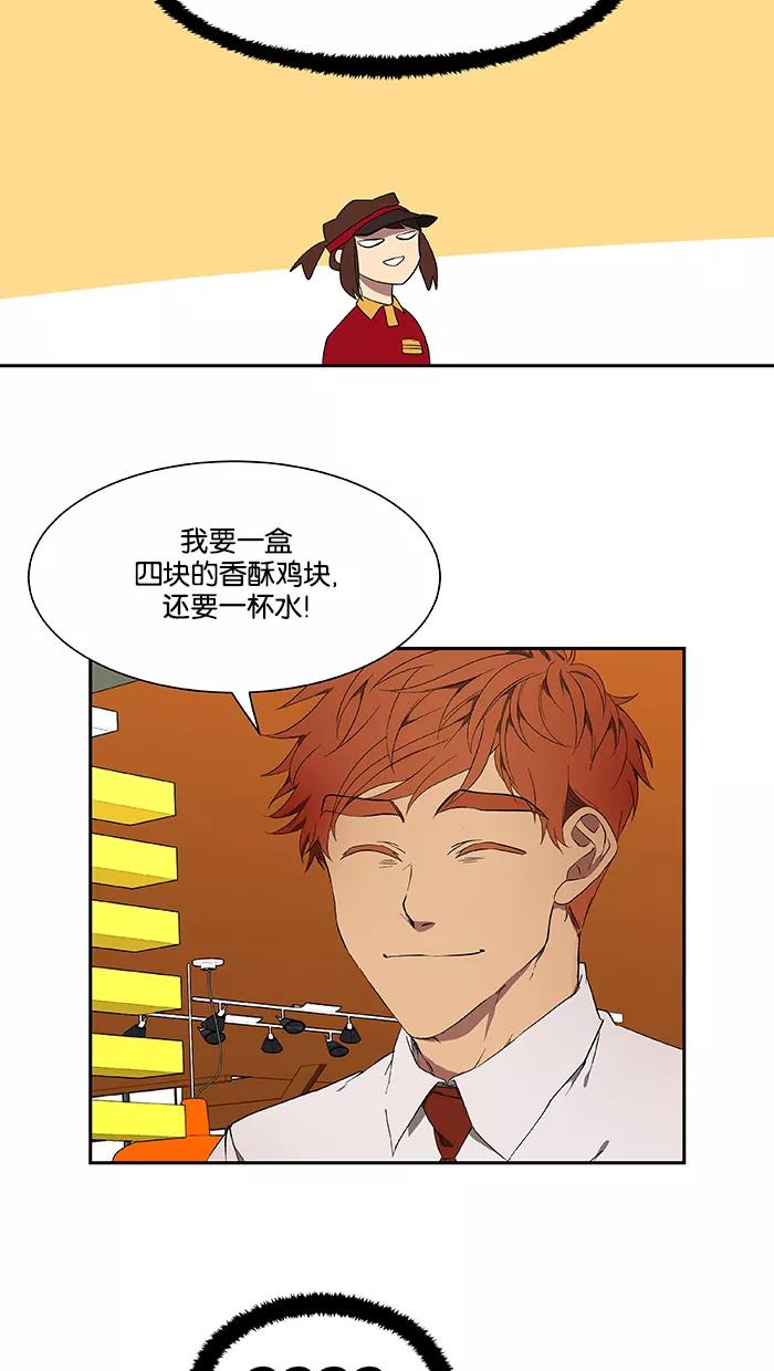 《I Love Liu》第43话 第20页