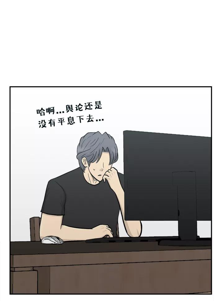 《God楼主》第61话 第83页