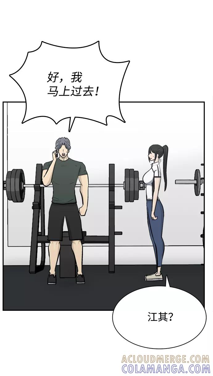 《God楼主》第61话 第85页