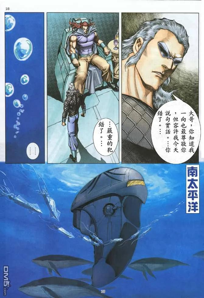 《武神》第173卷 第18页