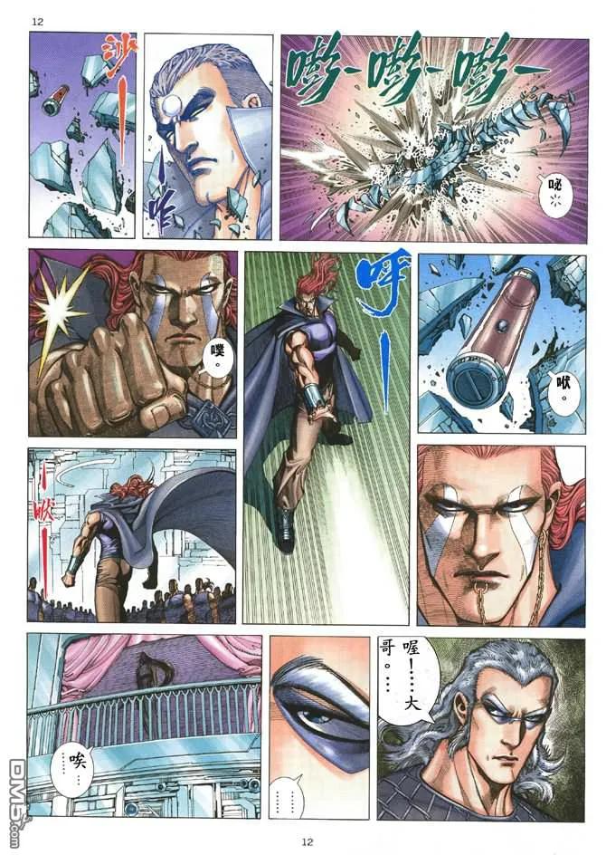 《武神》第173卷 第12页