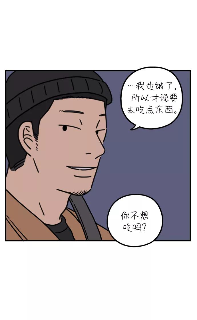 《29岁的我们》[第84话] 男人的温柔都有缘由 第32页