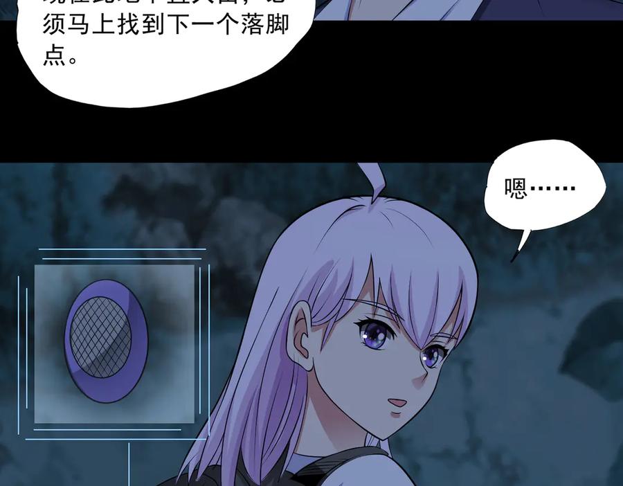 《御神重生》第91话 荒楼凶机 第24页