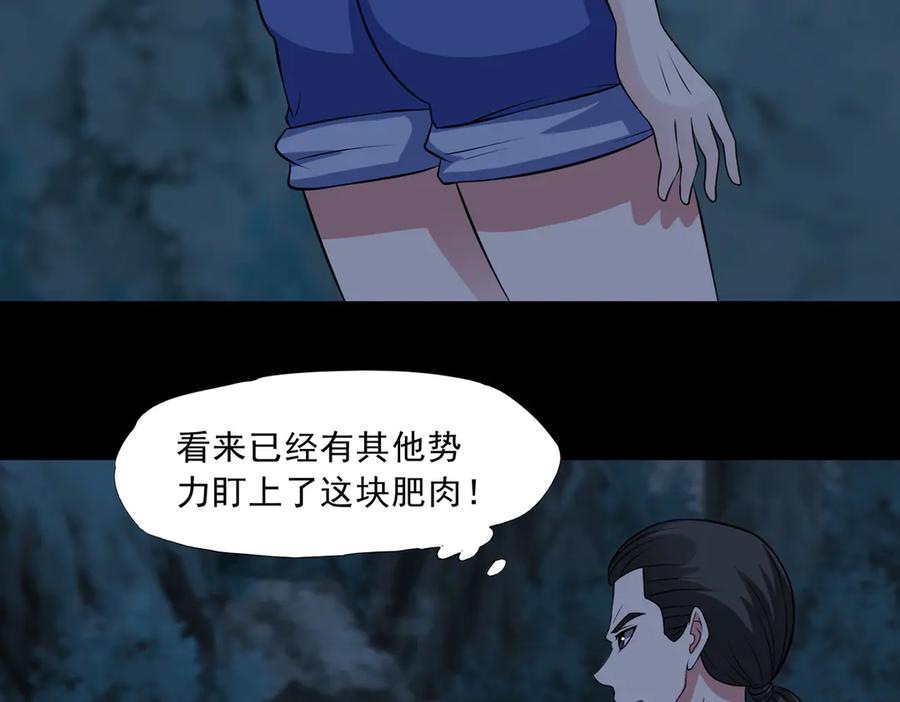 《御神重生》第91话 荒楼凶机 第26页
