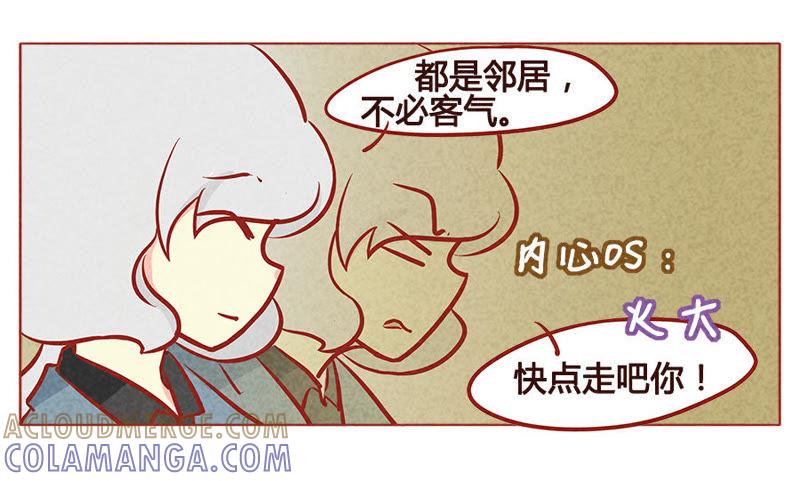 《妹妹？女儿？吸血鬼？》我很害怕 第9页