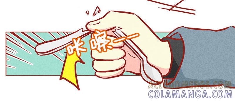 《妹妹？女儿？吸血鬼？》我很害怕 第5页
