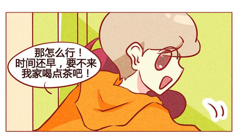 《妹妹？女儿？吸血鬼？》我很害怕 第10页