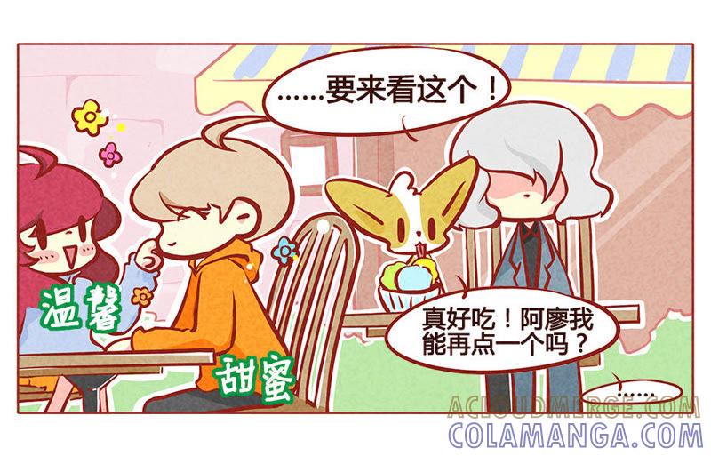 《妹妹？女儿？吸血鬼？》我很害怕 第7页