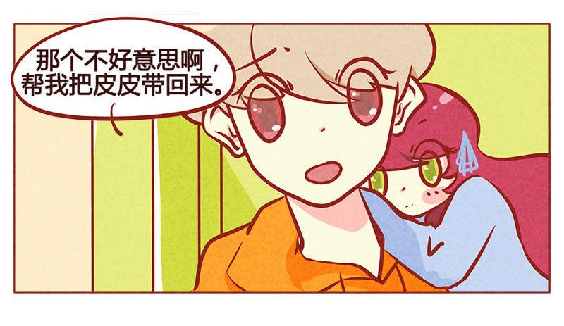 《妹妹？女儿？吸血鬼？》我很害怕 第8页