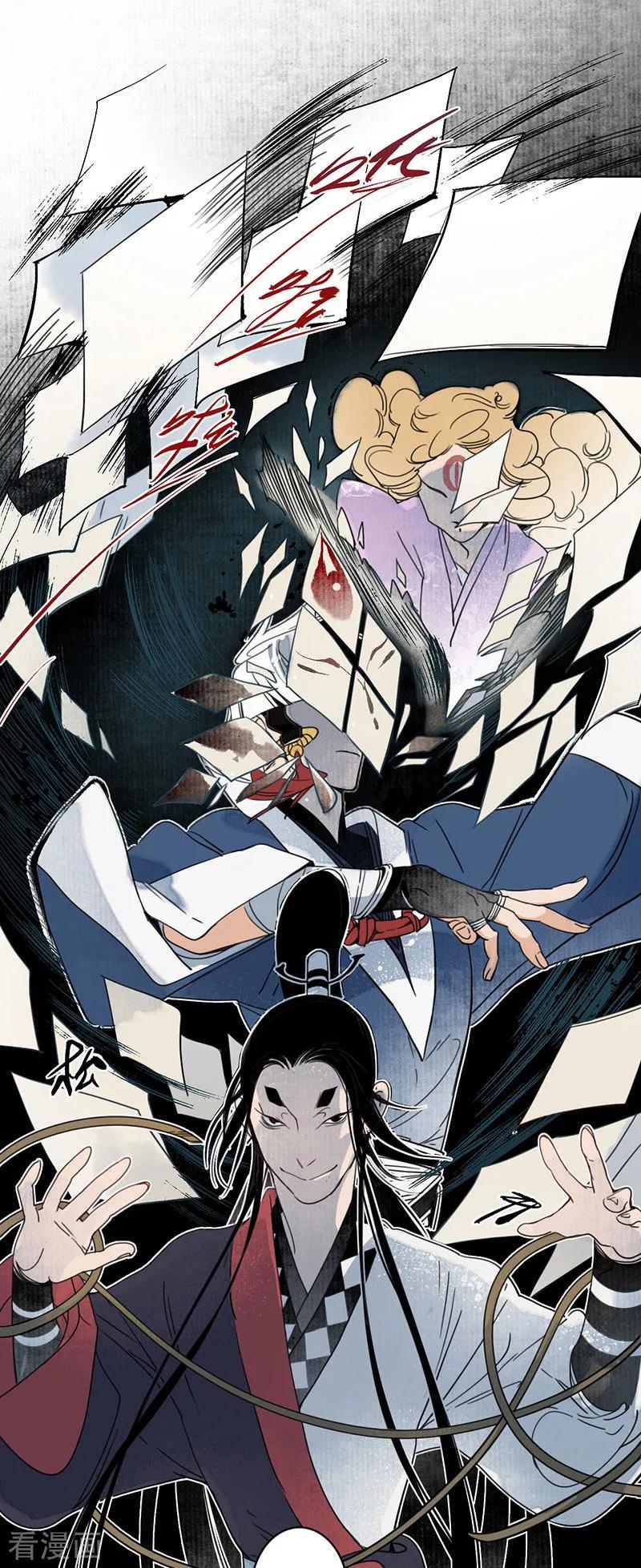 《簪花郎》第21话 牵丝之戏，风云已起 第2页