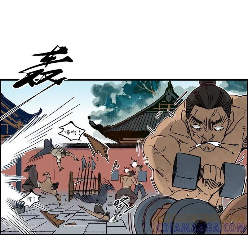 《簪花郎》第23话 点兵之衙，故人不识 第7页