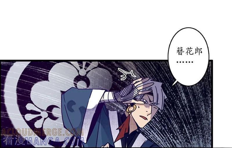 《簪花郎》第23话 点兵之衙，故人不识 第3页