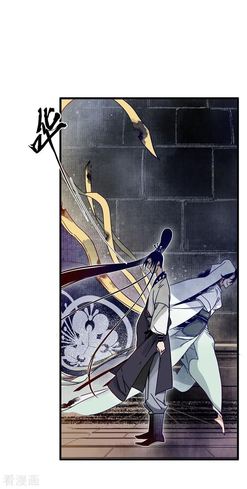 《簪花郎》第23话 点兵之衙，故人不识 第2页