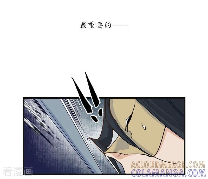 《簪花郎》第23话 点兵之衙，故人不识 第29页