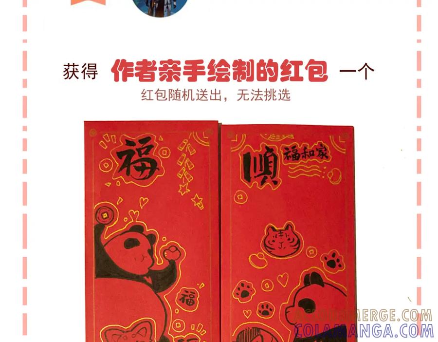 《胖达x胖达》第93话 第46页