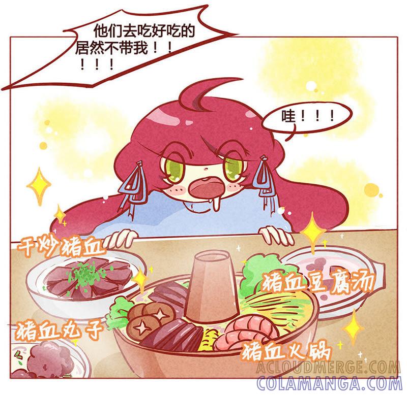 《妹妹？女儿？吸血鬼？》鸿门盛宴 第3页