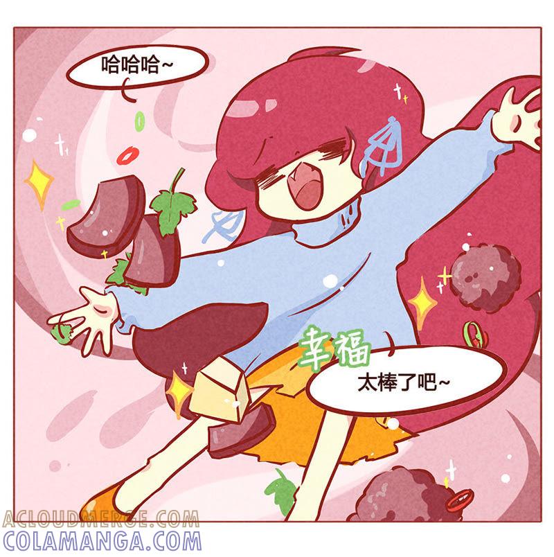 《妹妹？女儿？吸血鬼？》鸿门盛宴 第5页