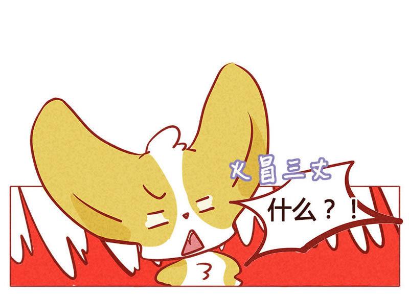 《妹妹？女儿？吸血鬼？》鸿门盛宴 第2页
