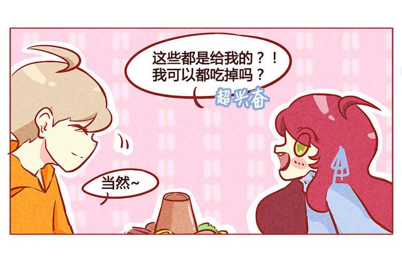 《妹妹？女儿？吸血鬼？》鸿门盛宴 第4页