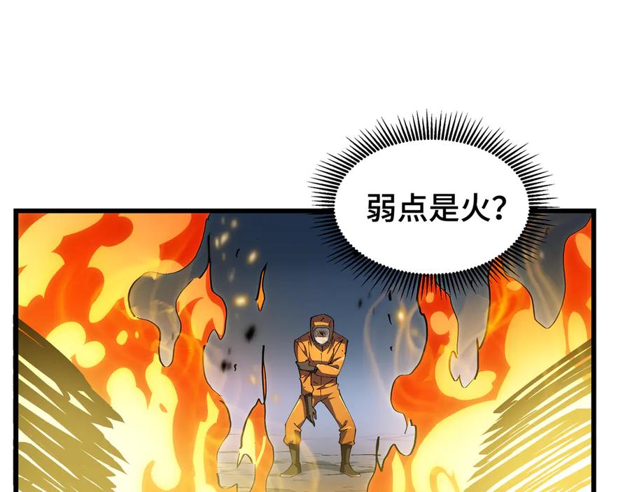 《异狱暴君：我的影子能无限进化》第1话 矿难 第158页