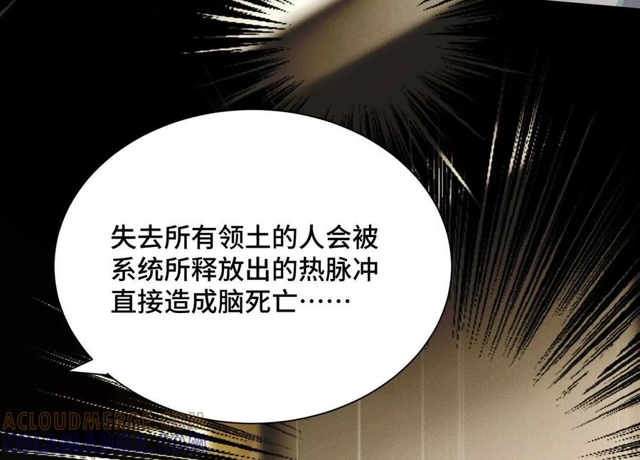 《超频玩家》死亡的真的 第121页