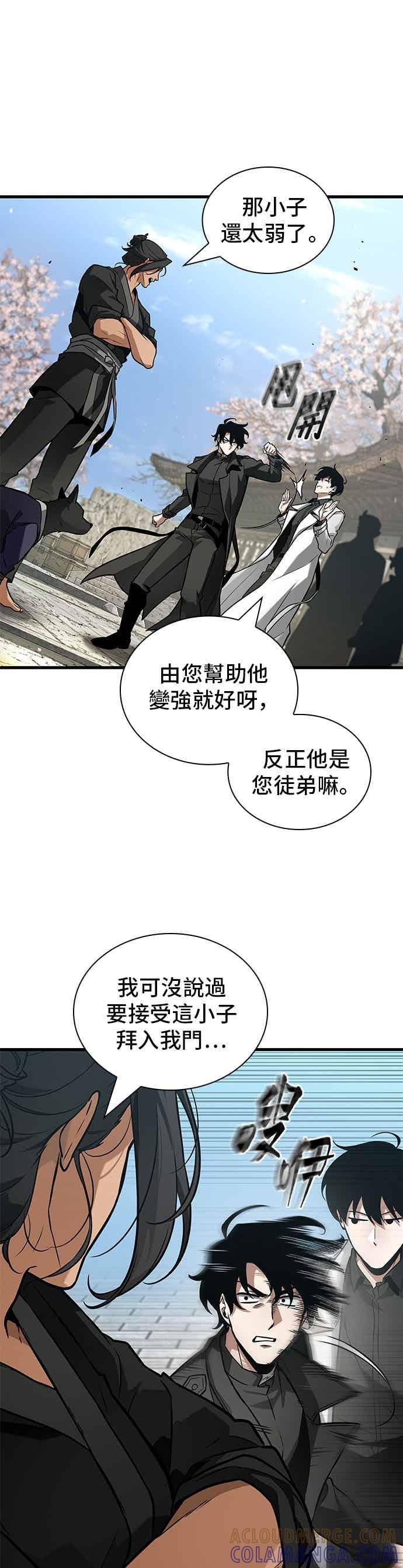 全知读者视角 268. Ep.44 骗徒(2) 第40页