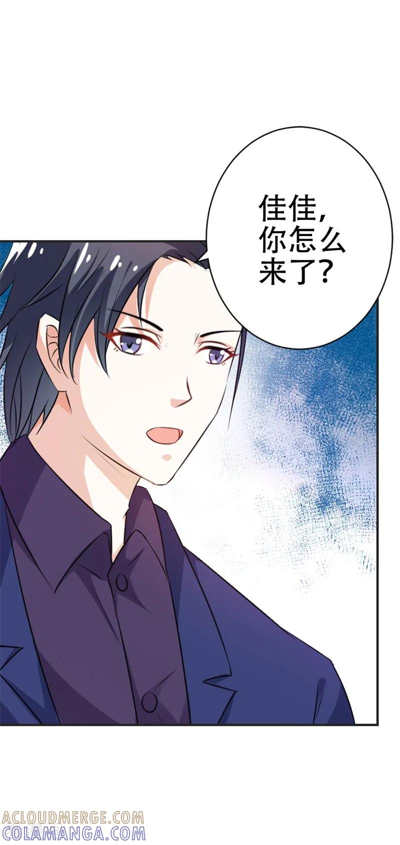《这个王子有毒》第39话 原来是你 第15页
